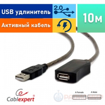 Кабель удлинитель USB 2.0 активный Cablexpert UAE-01-10M, AM/AF, 10м